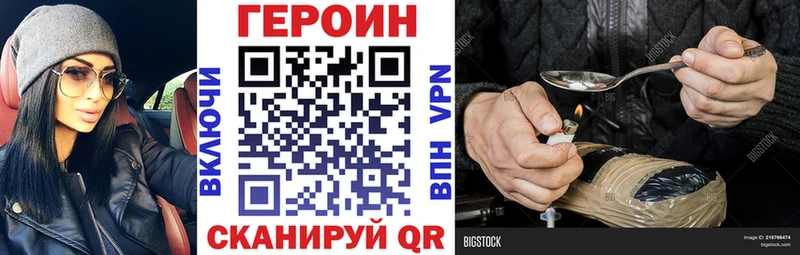 ГЕРОИН хмурый  Кораблино 